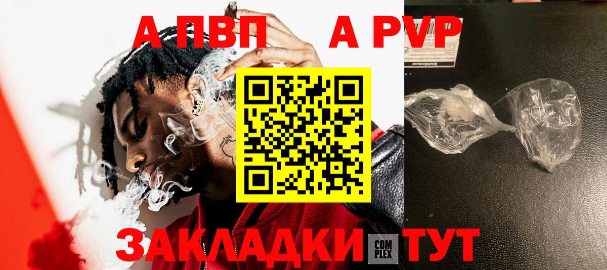 Вольск  Alpha-PVP Соль  Alpha PVP  Вход с VPN  Alfa_PVP СК КРИС 
