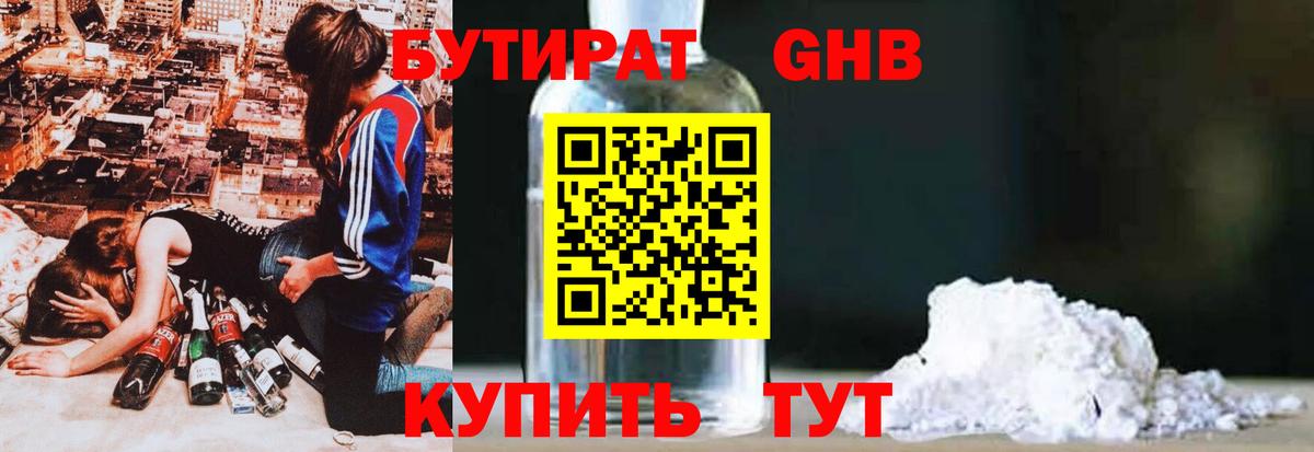 Вольск  БУТИРАТ оксана  Вход с VPN 