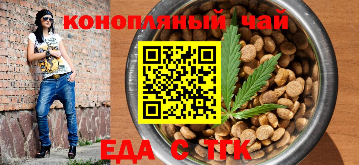 Вольск  Печенье с ТГК марихуана  Вход с VPN 