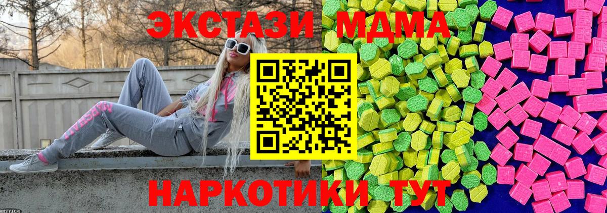 Экстази XTC Вольск