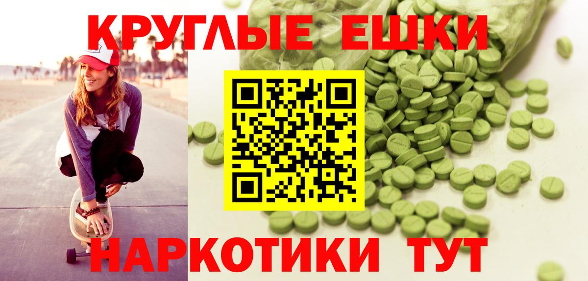 ЭКСТАЗИ 99%  Ecstasy  Вход с VPN  Вольск  ЭКСТАЗИ диски 
