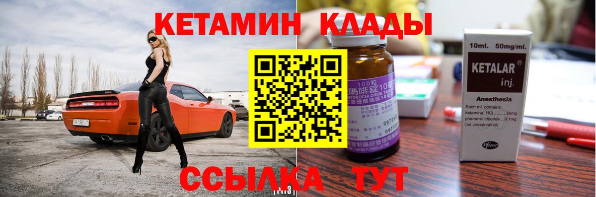 Кетамин VHQ  Кетамин ketamine  Вольск  Вход с VPN 