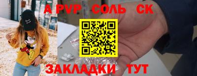 соль курить ск Лесосибирск
