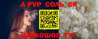 соль курить ск Лесосибирск
