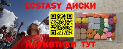 экстази Ливны