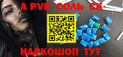 соль курить ск Лесосибирск