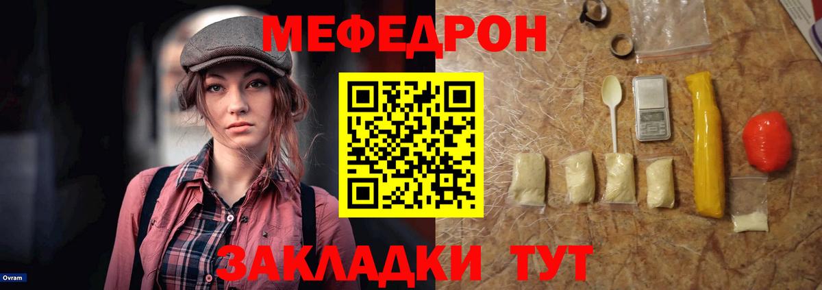 Меф VHQ  Вход с VPN  Меф  МЯУ-МЯУ  Меф мяу мяу  Вольск 