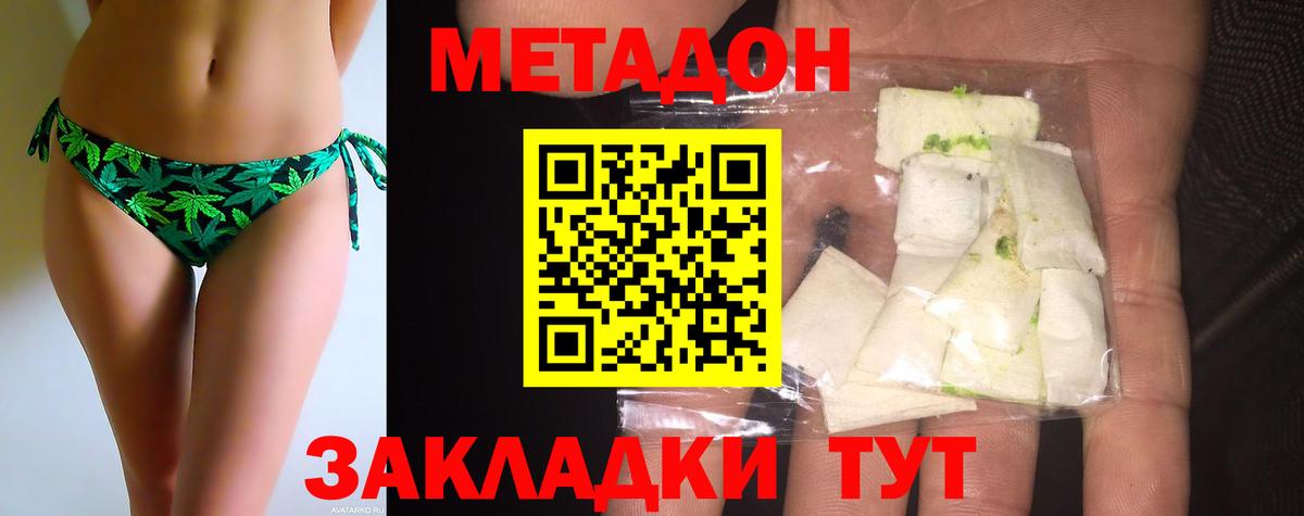 Вольск  Метадон кристалл  Метадон кристалл  гидра ссылка  Вход с VPN 