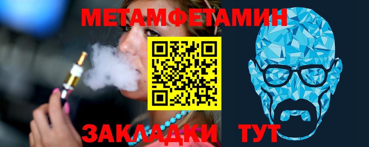 Вольск  Метамфетамин пудра  Метамфетамин пудра  Вход с VPN 