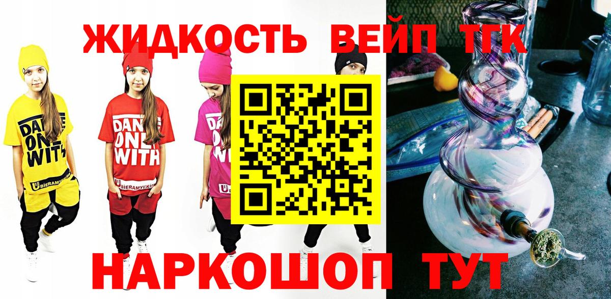 ТГК Wax  Вход с VPN  Вольск 