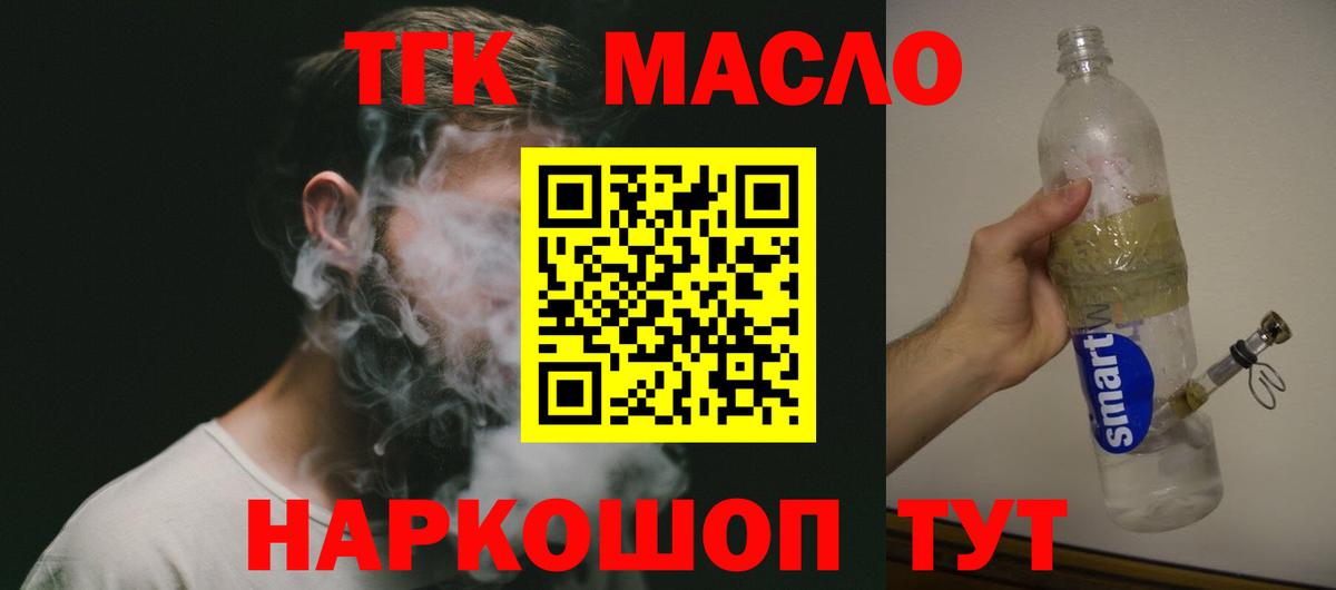 ТГК вейп с тгк Вольск